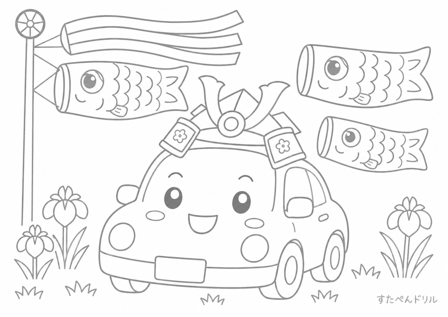 こいのぼりと車 車のぬりえ無料プリント
