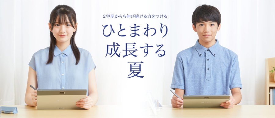 Z会中学生向けコースの学習イメージ