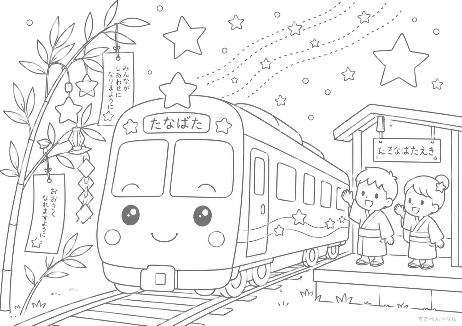 電車のぬりえ No.15 無料塗り絵 PDFプリント