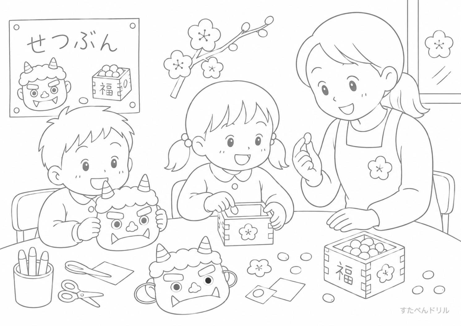 2月のぬりえ 節分の工作時間 無料PDFプリント