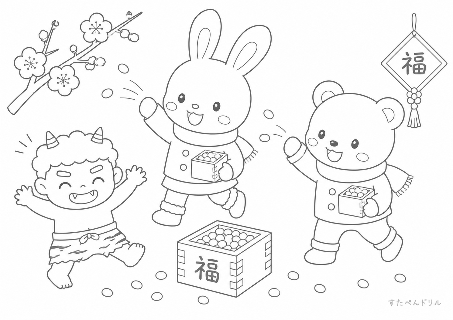 2月のぬりえ 節分の豆まきとかわいい動物たち 無料PDFプリント