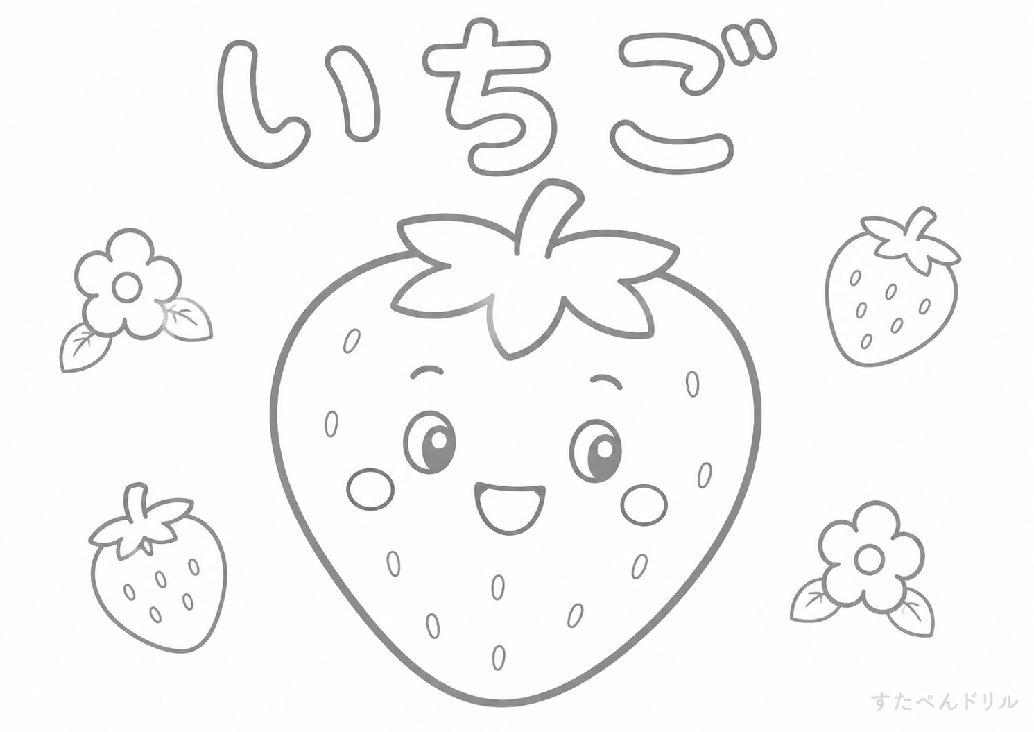くだもののぬりえ無料プリント2