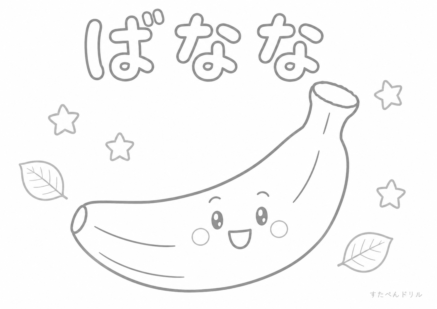 くだもののぬりえ無料プリント3