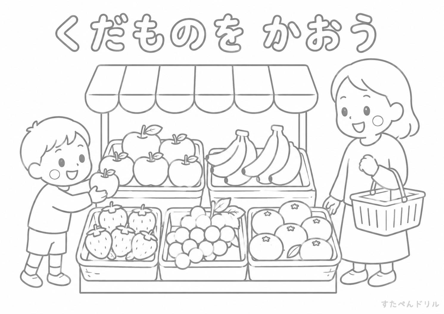 くだもののぬりえ無料プリント7