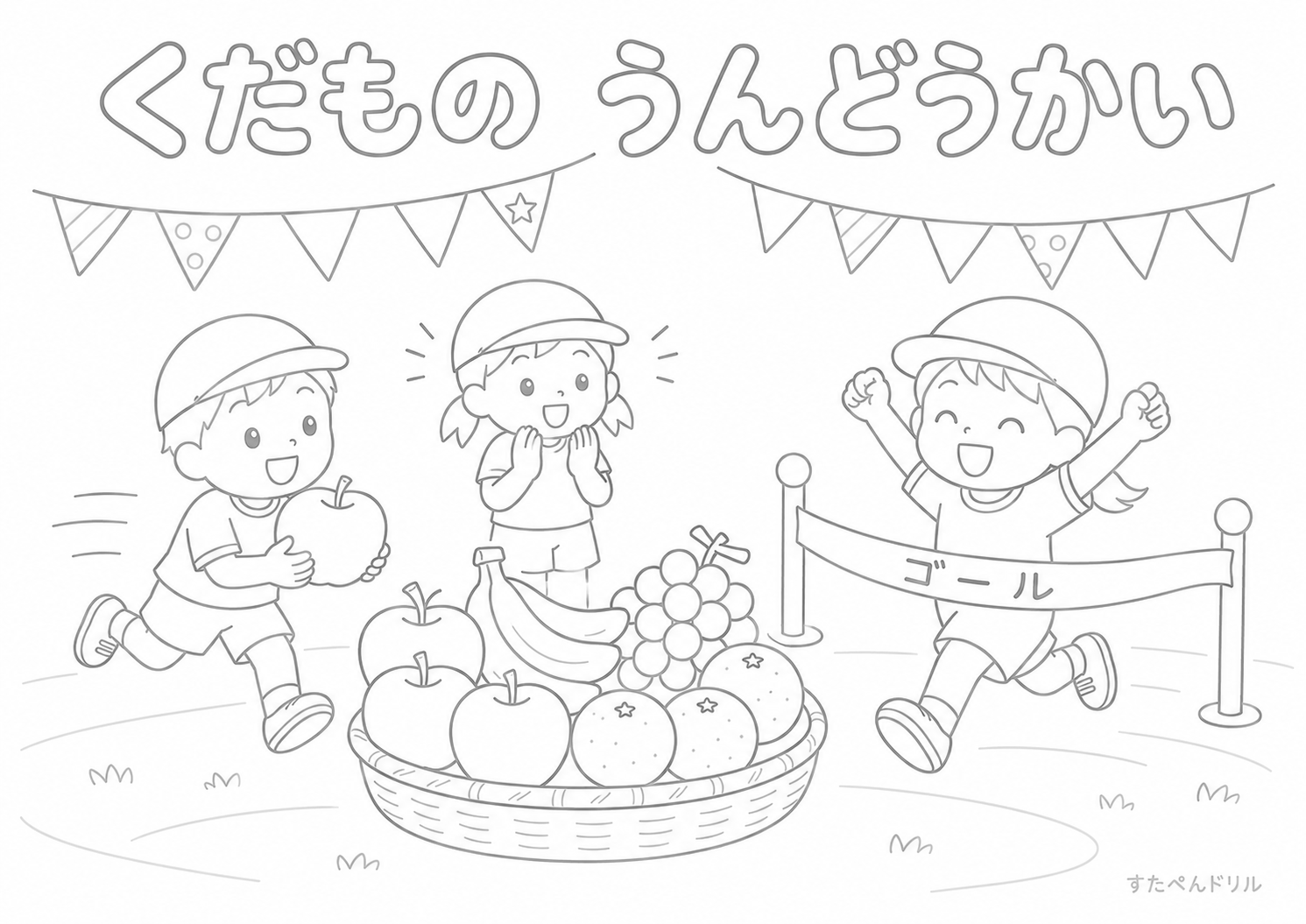 くだもののぬりえ無料プリント12