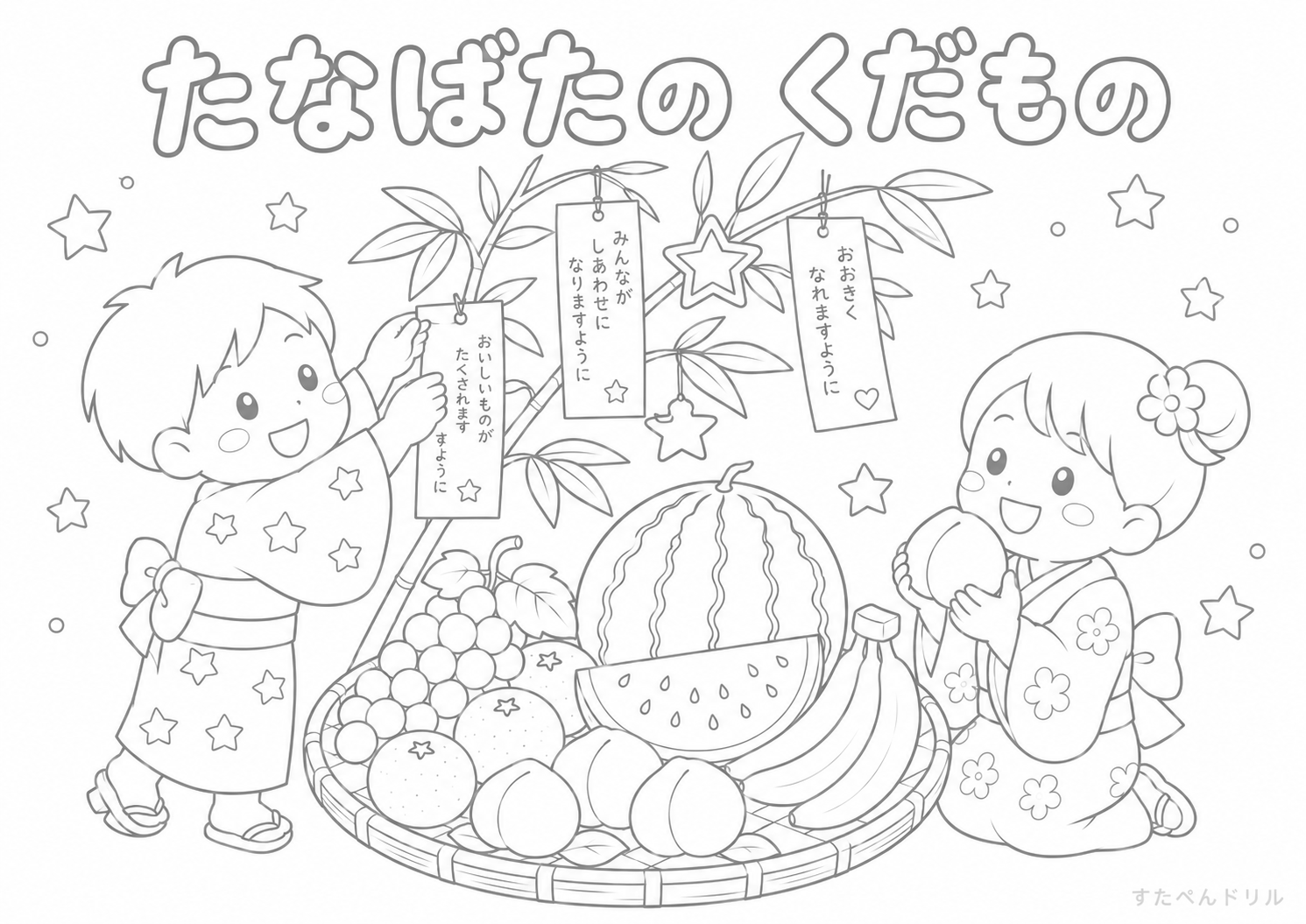 くだもののぬりえ無料プリント15