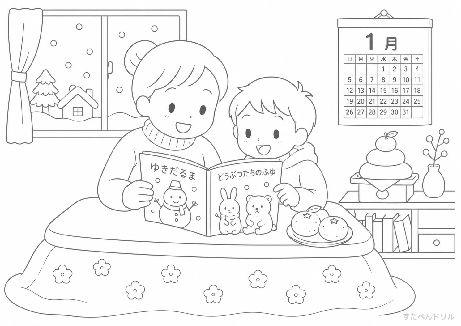冬の日の読書タイム 1月 ぬりえ 塗り絵 無料プリント PDF