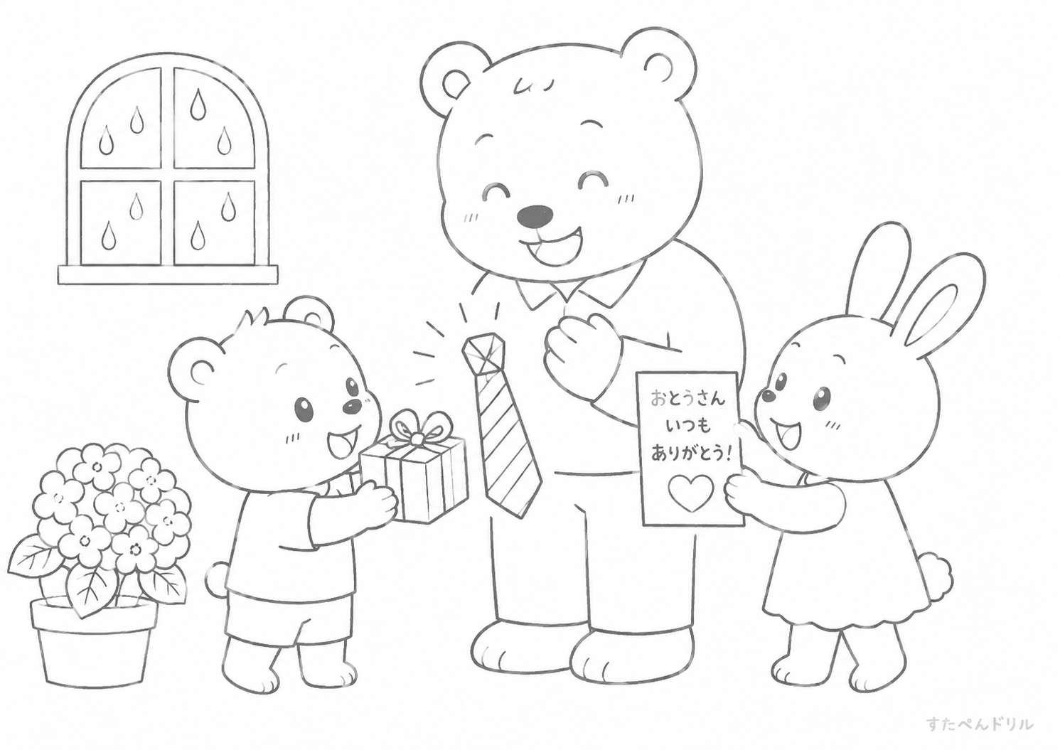 6月 ぬりえ 12 父の日のプレゼント