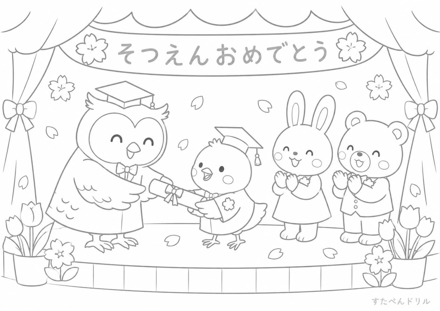 卒業の日の祝い 3月 ぬりえ 無料プリント