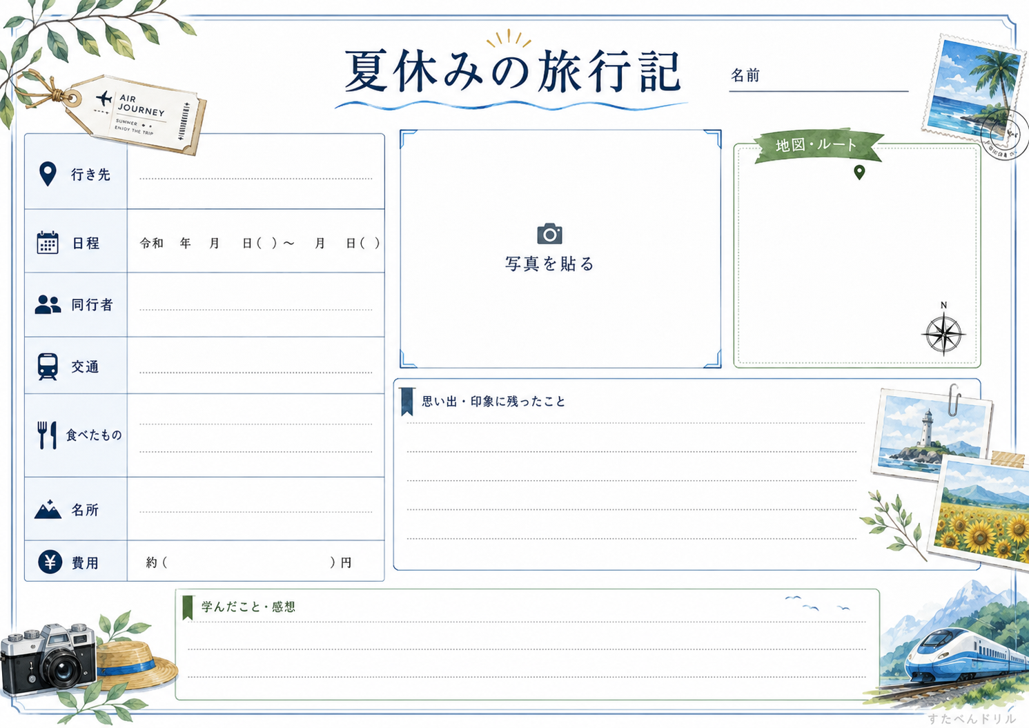 旅行記ワークシート（高学年・写真＋地図）（A4無料PDFプリント）