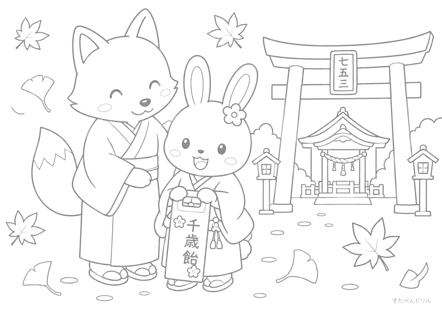 七五三のお祝いと秋の風景 11月 ぬりえ 塗り絵 無料プリント PDF