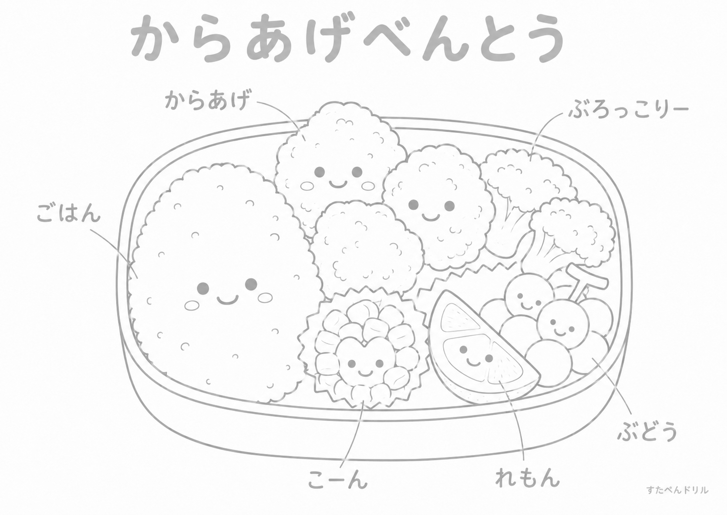 お弁当のぬりえ 遠足のお弁当 無料PDFプリント No.03