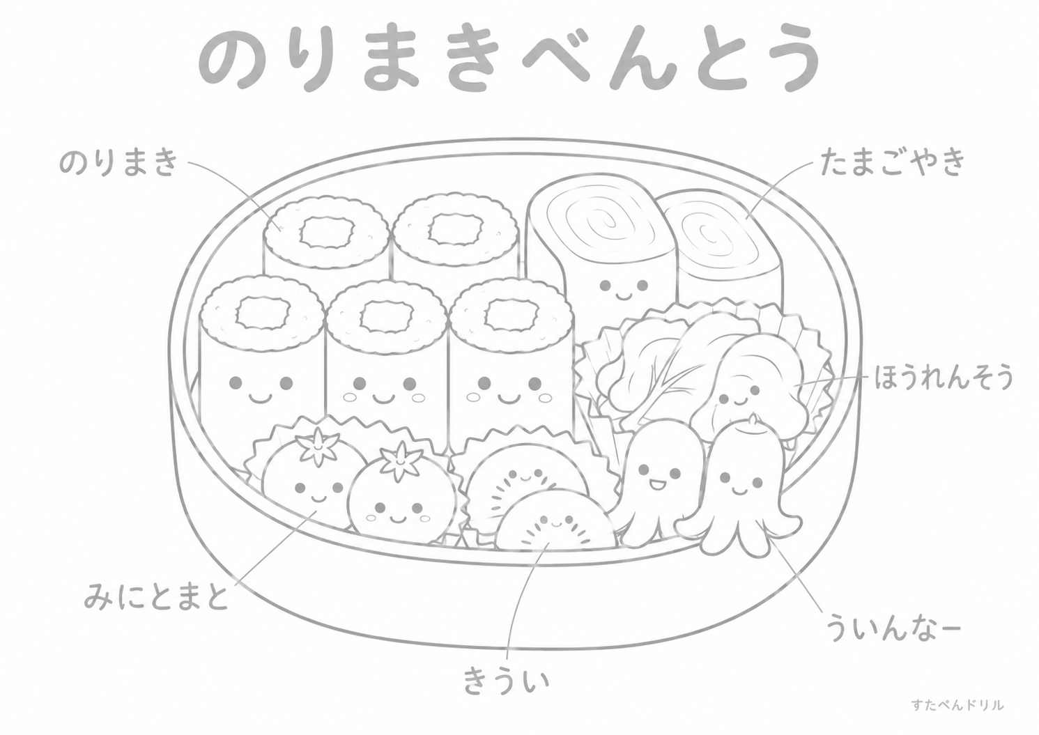 お弁当のぬりえ かわいいキャラ弁 無料PDFプリント No.05