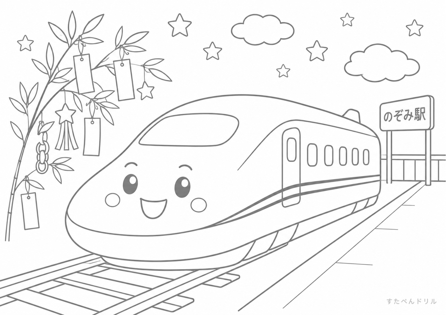 新幹線のぬりえプリント No.12 無料PDFダウンロード