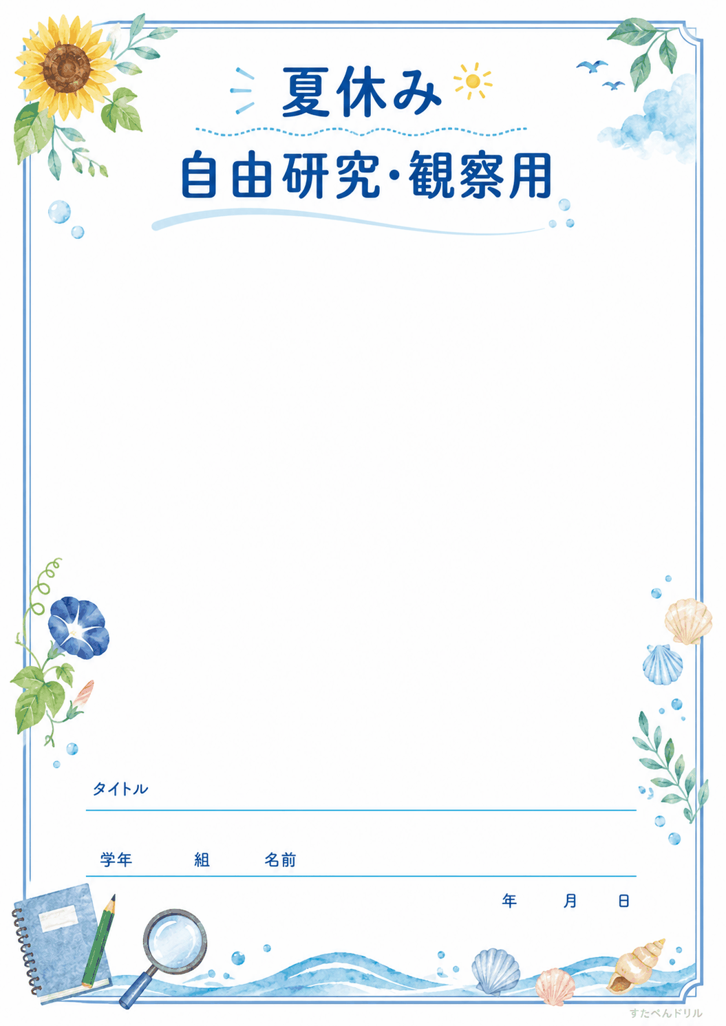 表紙のプレビュー