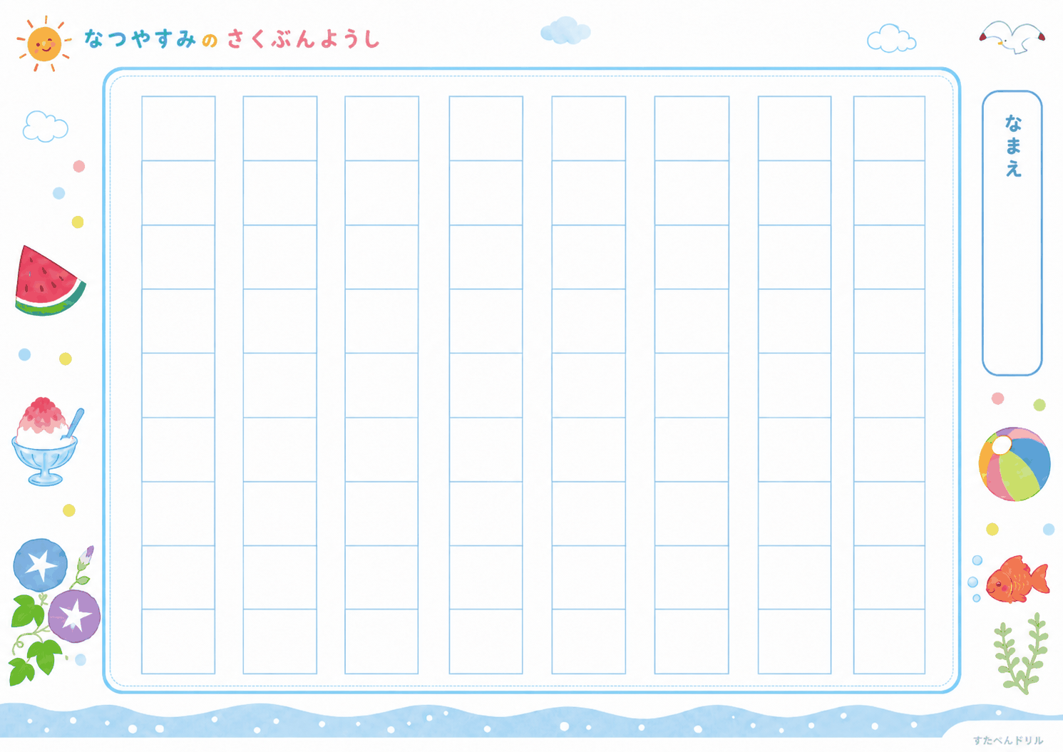 なつやすみのさくぶんようし 低学年向け大きめマスの作文用紙
