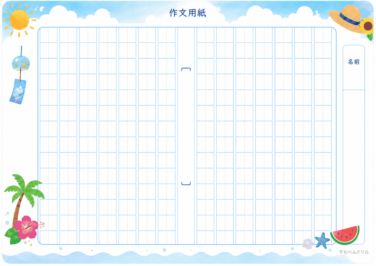 作文用紙 夏デザイン 縦書き原稿用紙 無料PDF