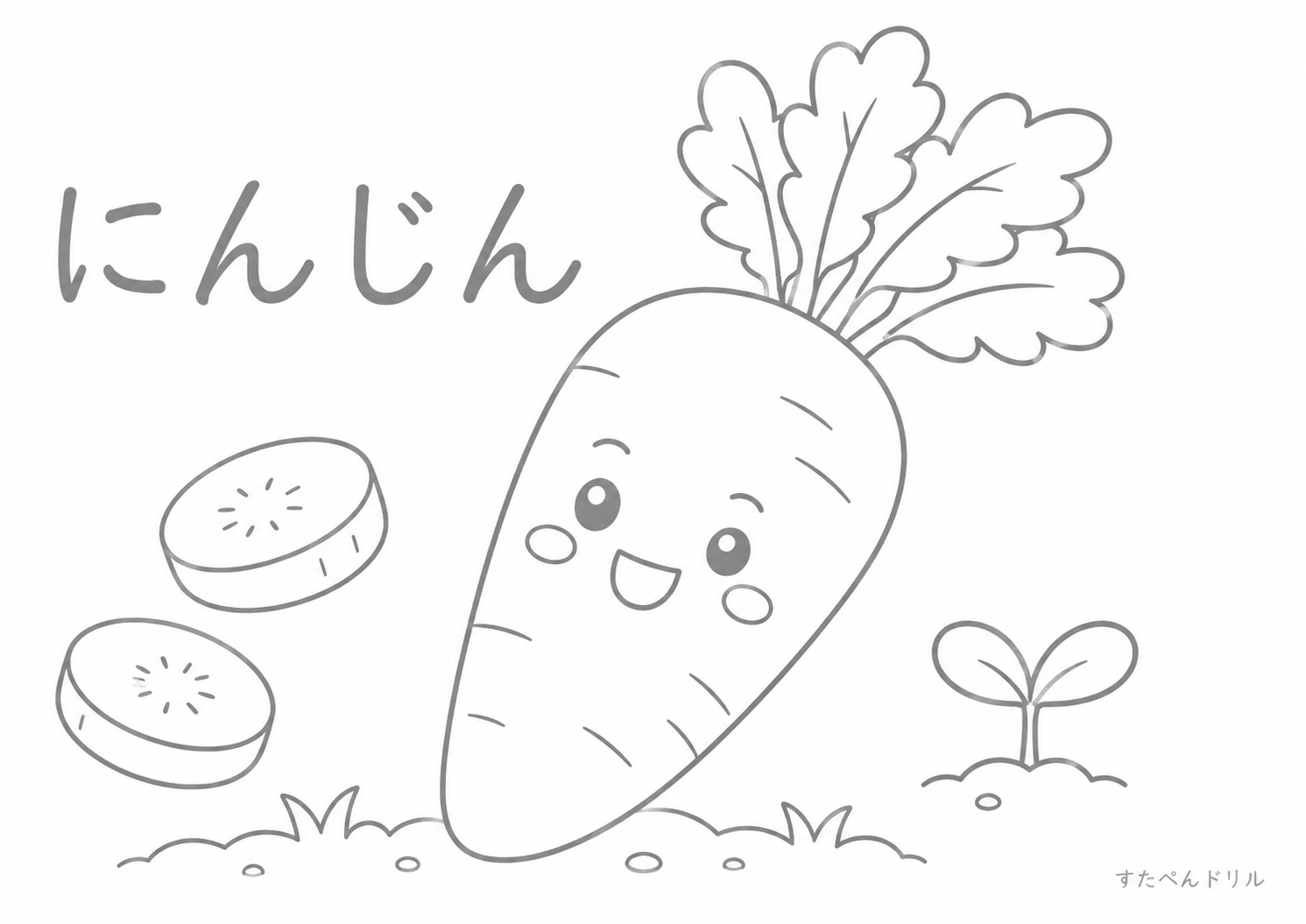 にんじんのぬりえ 無料プリント