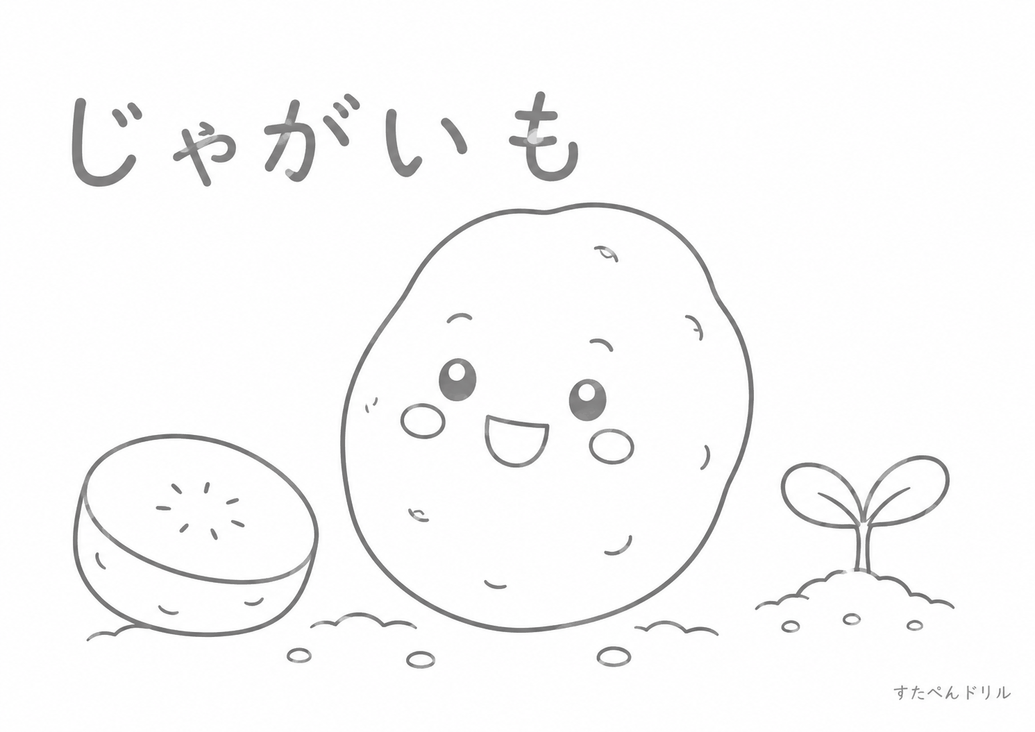 じゃがいものぬりえ 無料プリント