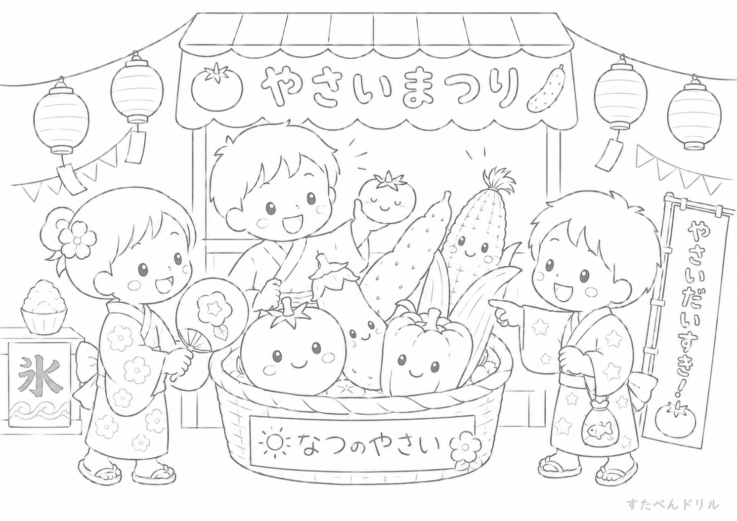 やさいまつりのぬりえ 無料プリント