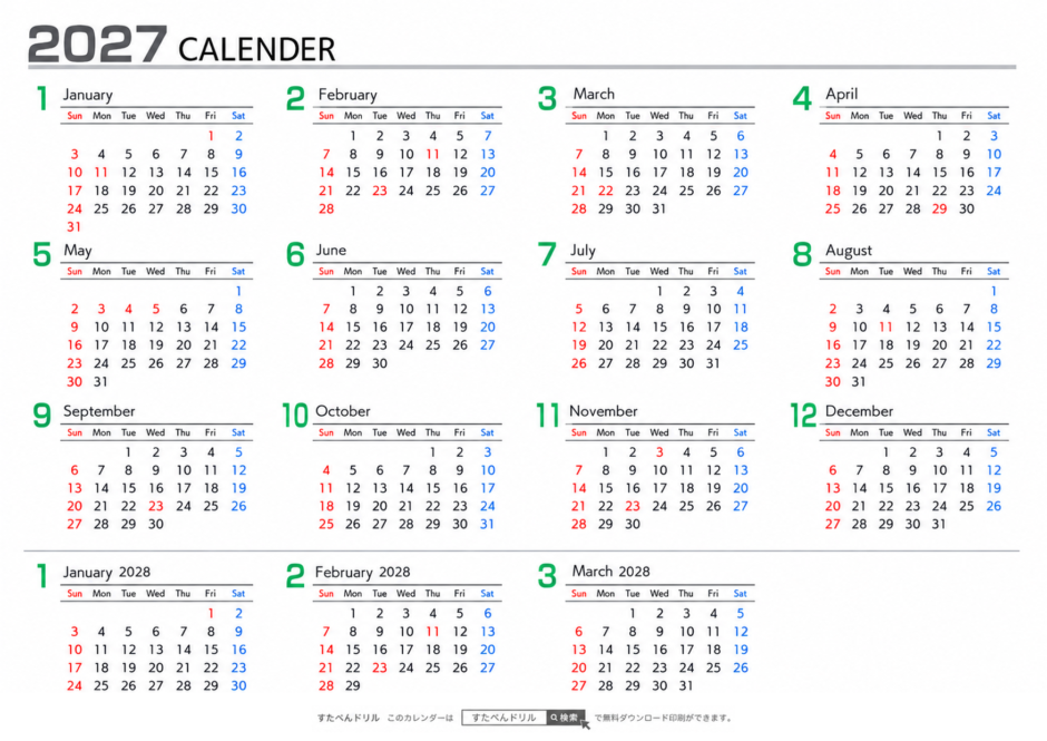 2027年 年間カレンダー A4横(日曜始まり)｜無料ダウンロード