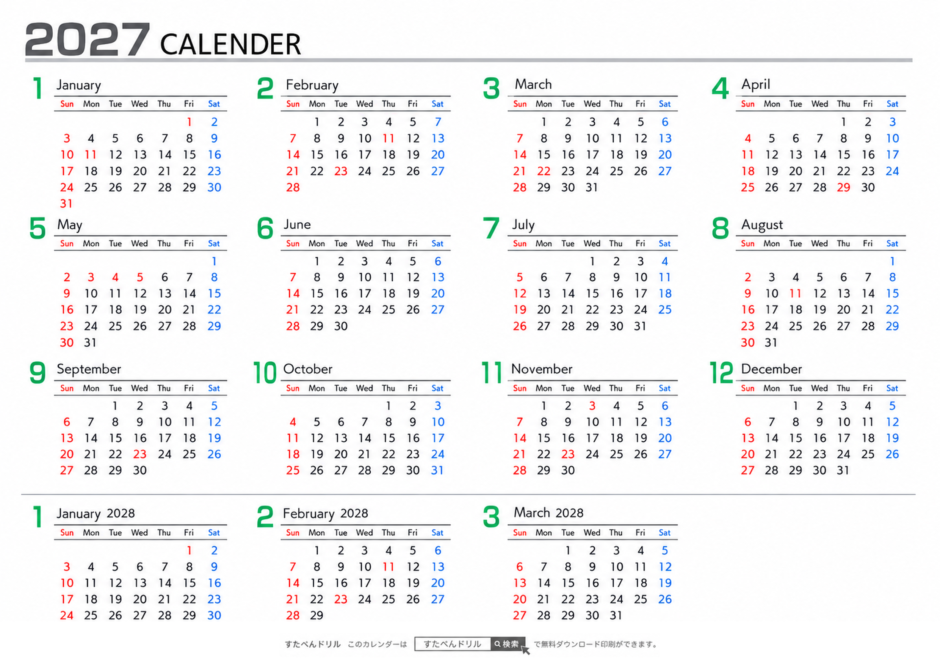 2027年 年間カレンダー A3横(日曜始まり)｜無料ダウンロード