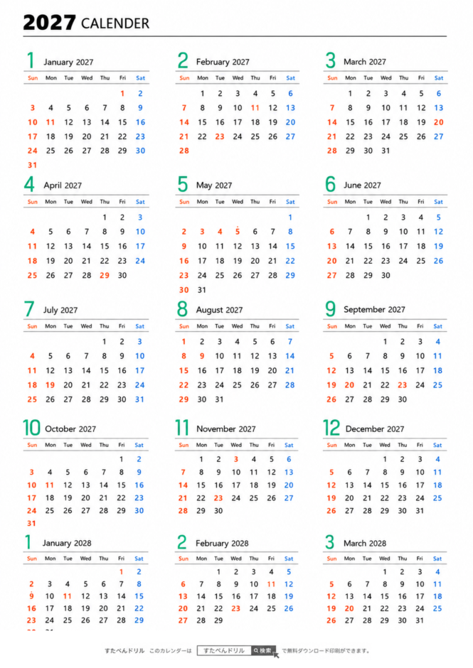 2027年 年間カレンダー A3縦(日曜始まり)｜無料ダウンロード