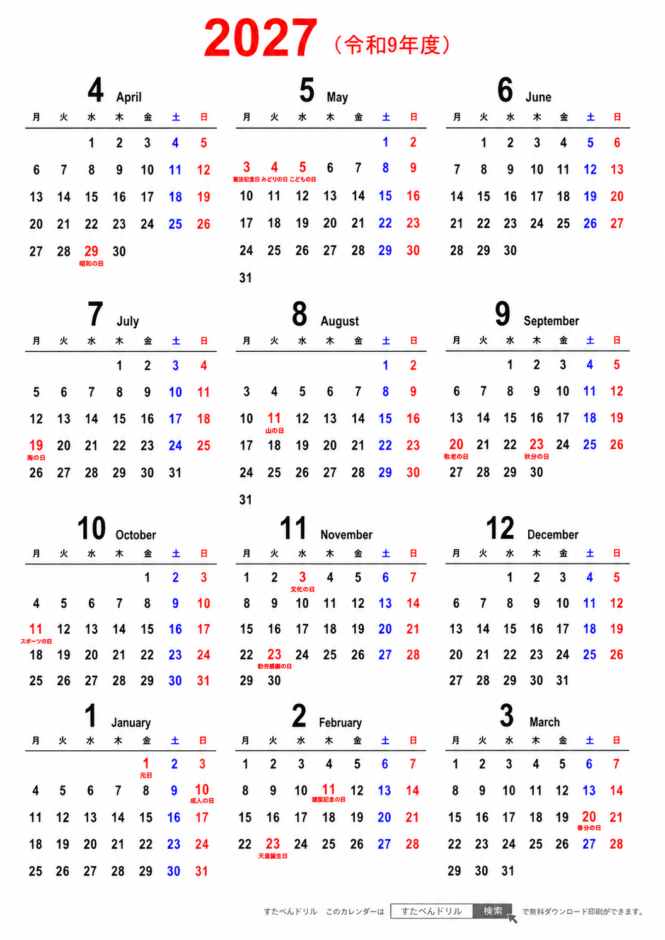 2027年度 年間カレンダー A3縦(4月始まり・月曜始まり)|無料ダウンロード
