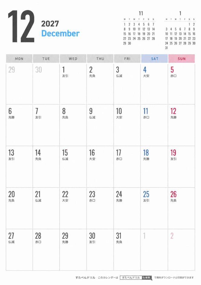 2027年シンプルカレンダー12月(A4縦/月曜始まり/祝日入り)｜無料ダウンロード