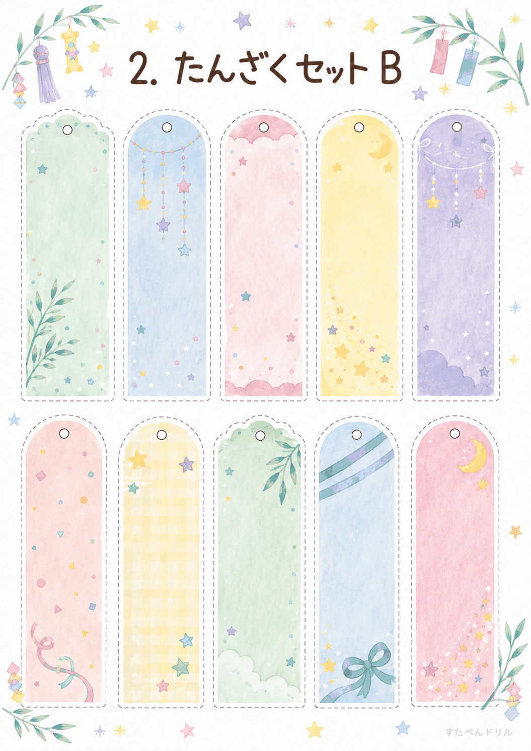 七夕飾り 工作 無料テンプレート たんざくセットB