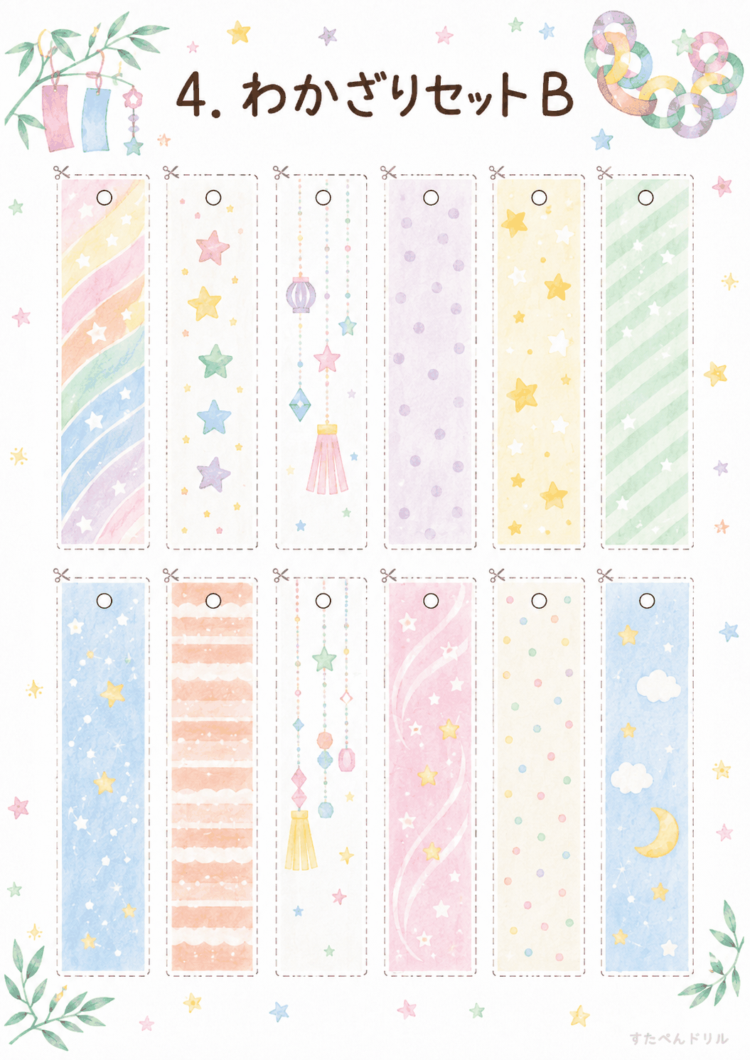 七夕飾り 工作 無料テンプレート わかざりセットB