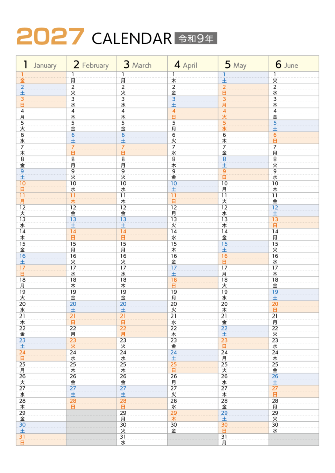 2027年 書き込み用 年間カレンダー A3横用 1ページ目(1月〜6月・A4縦)|無料ダウンロード