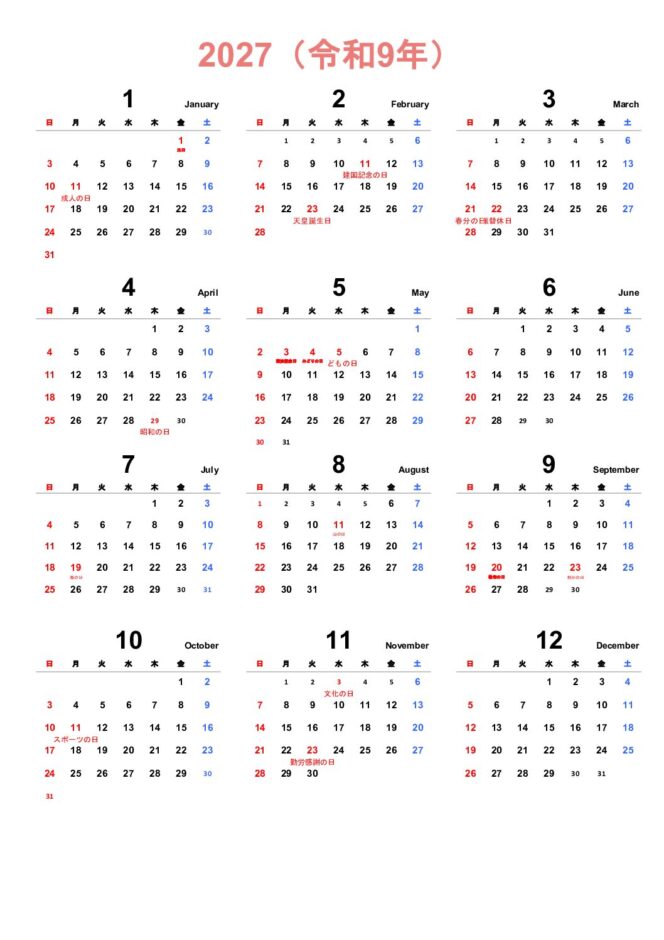 2027年エクセル年間カレンダー（1月始まり・日曜始まり・A4縦・祝日入り）の印刷イメージ