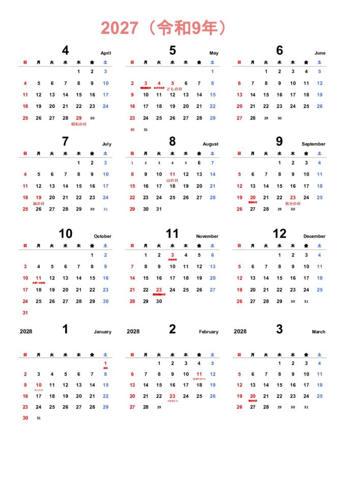 2027年度エクセル年間カレンダー（4月始まり・日曜始まり・A4縦・祝日入り）の印刷イメージ