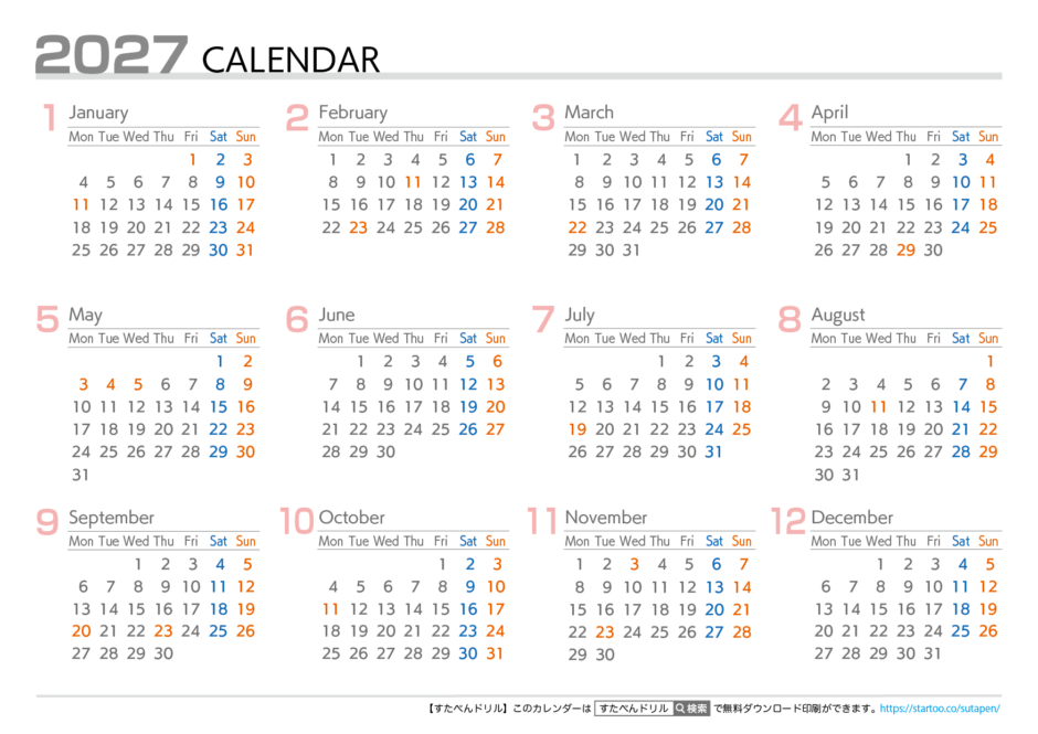 2027年 年間カレンダー シンプル版2 A4横(月曜始まり)|無料ダウンロード