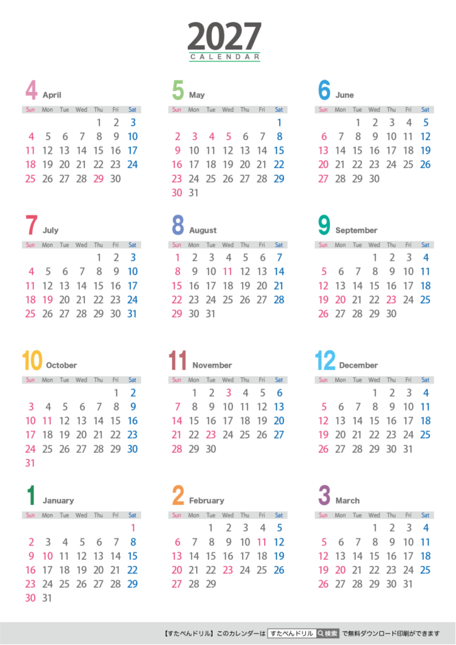 2027年度 年間カレンダー カラフル版 4月始まり A4縦(日曜始まり)|無料ダウンロード