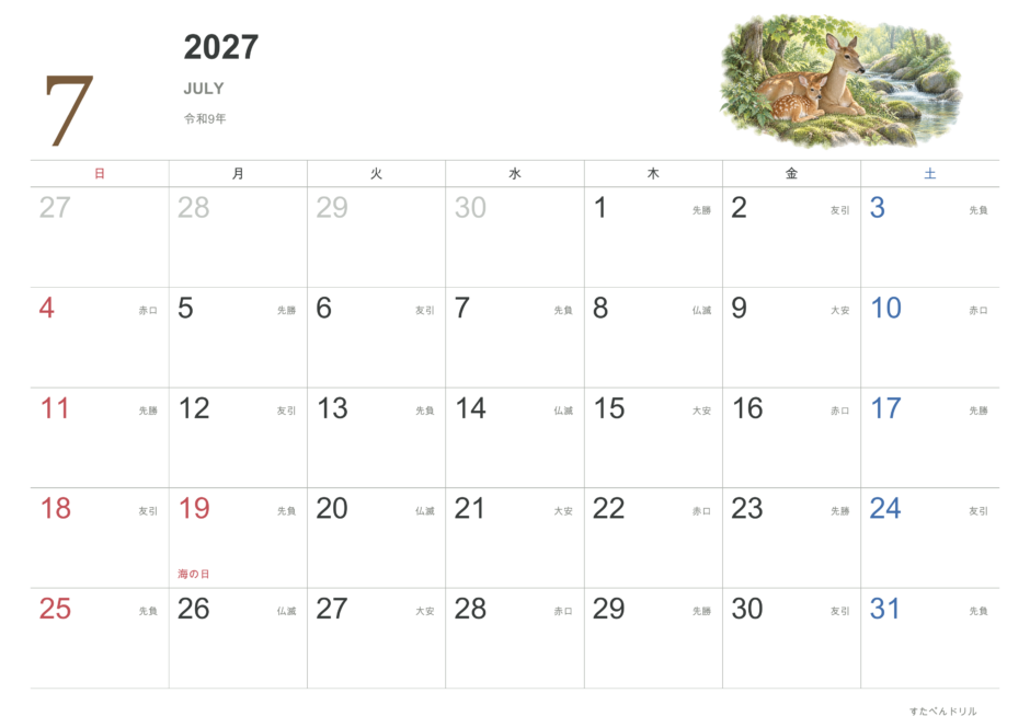 2027年7月 動物カレンダー リアルな動物と自然風景 子じか(A4横・日曜始まり・祝日・六曜入り)|無料ダウンロード・印刷