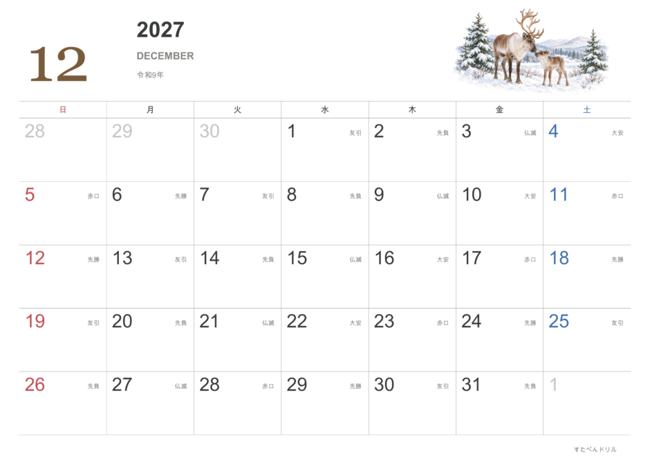 2027年12月 動物カレンダー リアルな動物と自然風景 トナカイ(A4横・日曜始まり・祝日・六曜入り)|無料ダウンロード・印刷