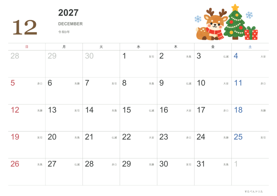 2027年12月 動物カレンダー かわいい動物イラスト トナカイ(A4横・日曜始まり・祝日・六曜入り)|無料ダウンロード・印刷