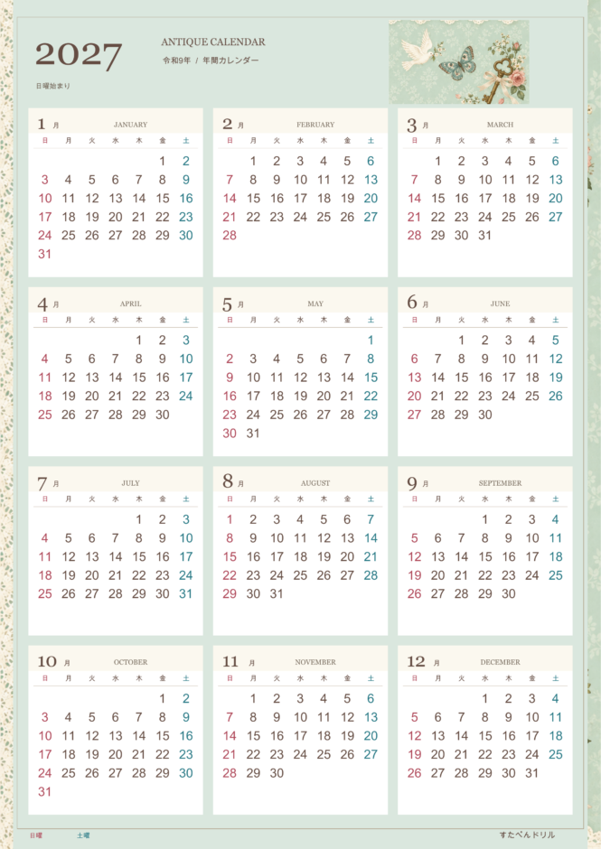 2027年 アンティーク風 年間カレンダー A4縦(六曜・祝日なし)|無料ダウンロード・印刷
