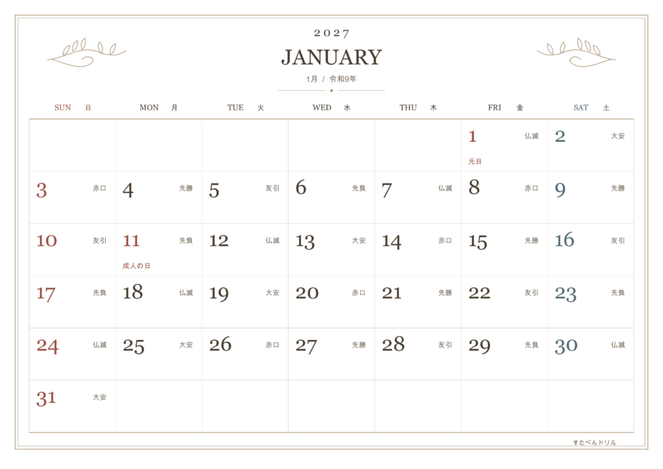 2027年1月カレンダー アンティーク風・クラシック A4横/日曜始まり/六曜入り