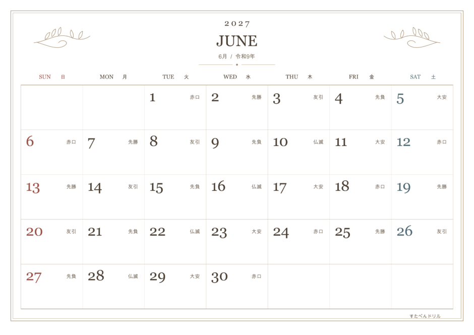 2027年6月 アンティーク風カレンダー クラシック(A4横・日曜始まり・祝日・六曜入り)|無料ダウンロード・印刷