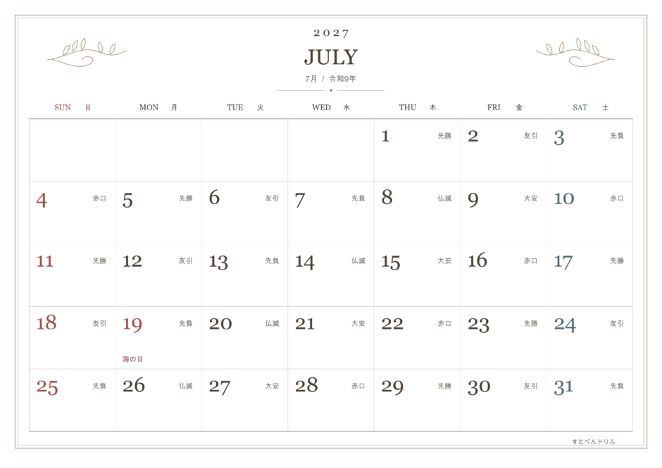 2027年7月 アンティーク風カレンダー クラシック(A4横・日曜始まり・祝日・六曜入り)|無料ダウンロード・印刷