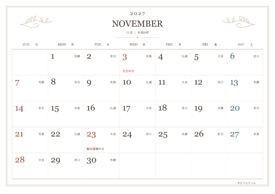 2027年11月 アンティーク風カレンダー クラシック(A4横・日曜始まり・祝日・六曜入り)|無料ダウンロード・印刷