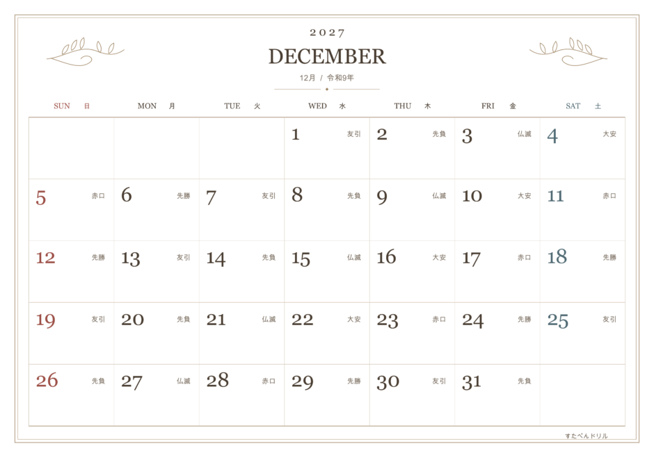 2027年12月 アンティーク風カレンダー クラシック(A4横・日曜始まり・祝日・六曜入り)|無料ダウンロード・印刷