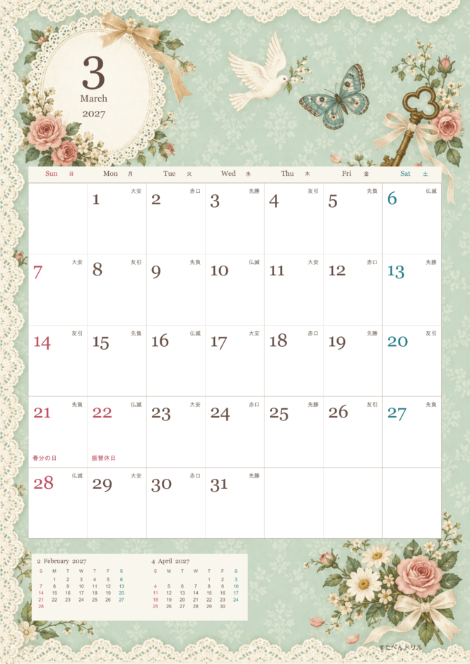 2027年3月 アンティーク風カレンダー レースと花(A4縦・日曜始まり・祝日・六曜入り・前月翌月つき)|無料ダウンロード・印刷