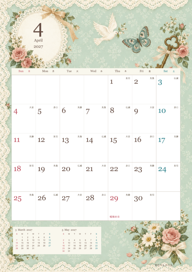 2027年4月 アンティーク風カレンダー レースと花(A4縦・日曜始まり・祝日・六曜入り・前月翌月つき)|無料ダウンロード・印刷