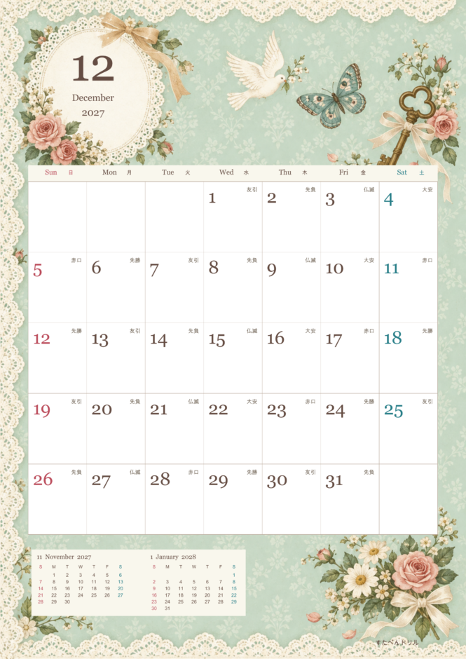 2027年12月 アンティーク風カレンダー レースと花(A4縦・日曜始まり・祝日・六曜入り・前月翌月つき)|無料ダウンロード・印刷