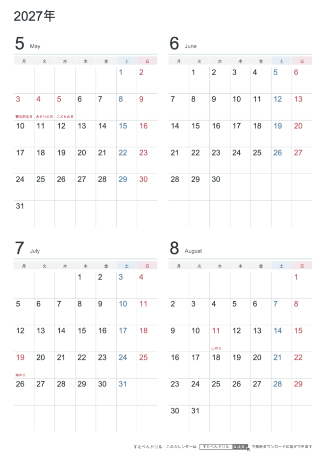 2027年5〜8月 4ヶ月カレンダー シンプル・モノトーン A4縦(月曜始まり・六曜なし)|無料ダウンロード・印刷