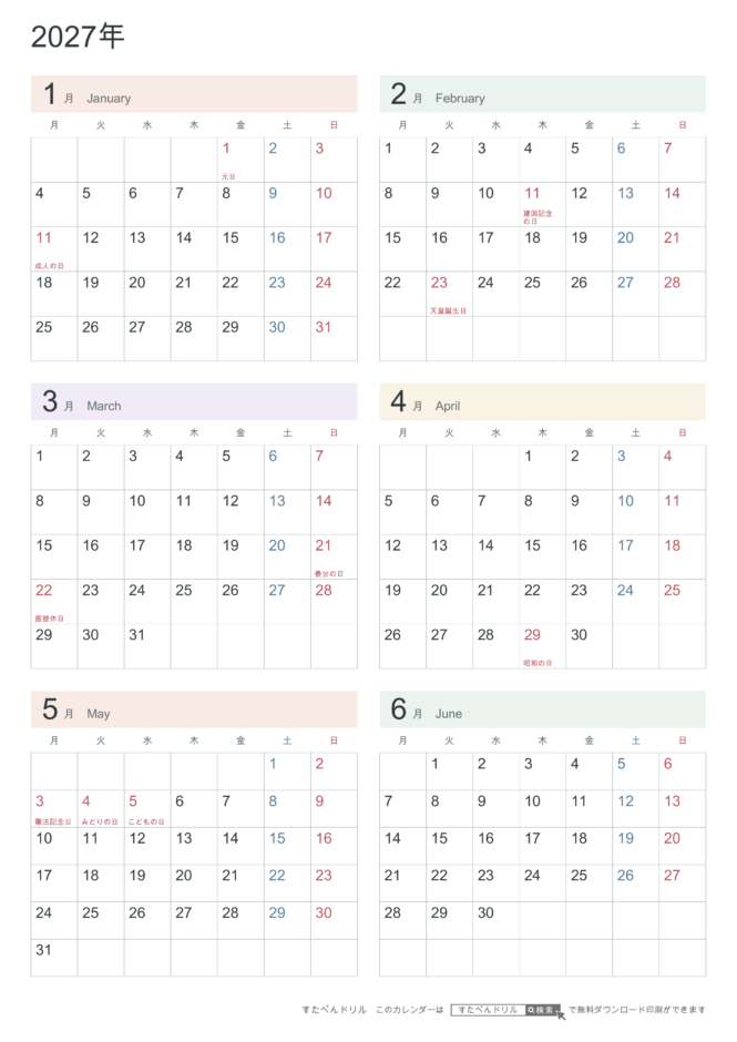 2027年1〜6月(上半期) 半年カレンダー パステルカラー A4縦(月曜始まり・六曜なし)|無料ダウンロード・印刷